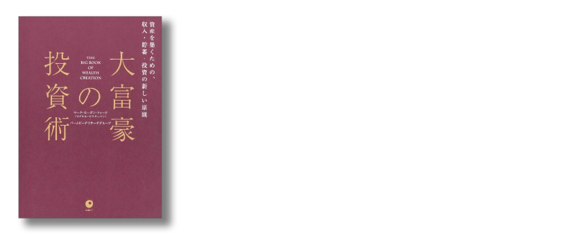 Full Chapter Overview 目次