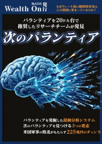 ネクストパランティアの表紙画像