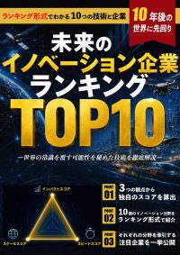 の表紙画像