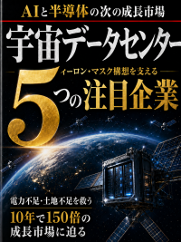 の表紙画像